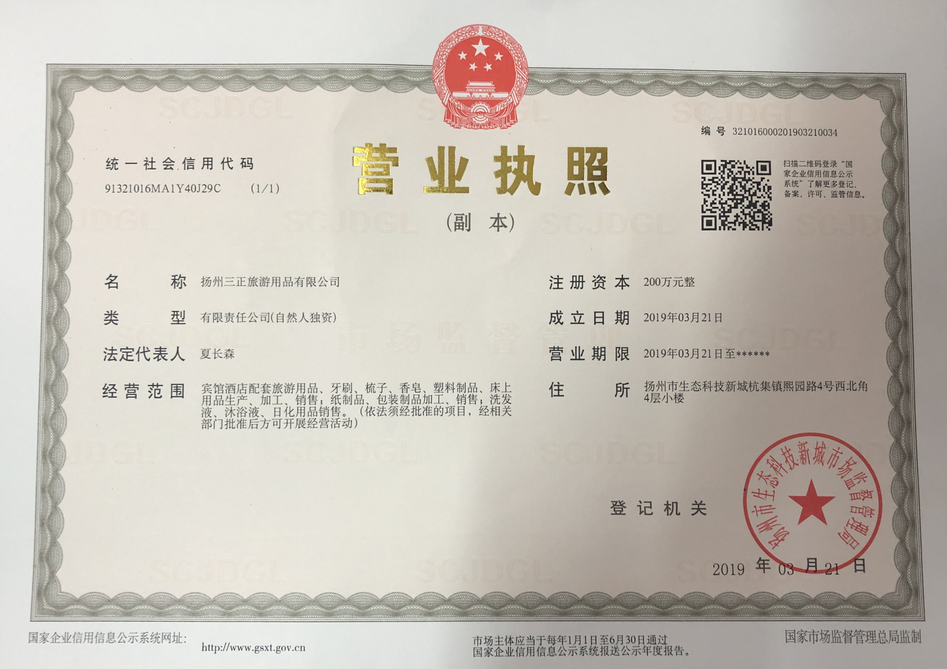 荣誉资质
